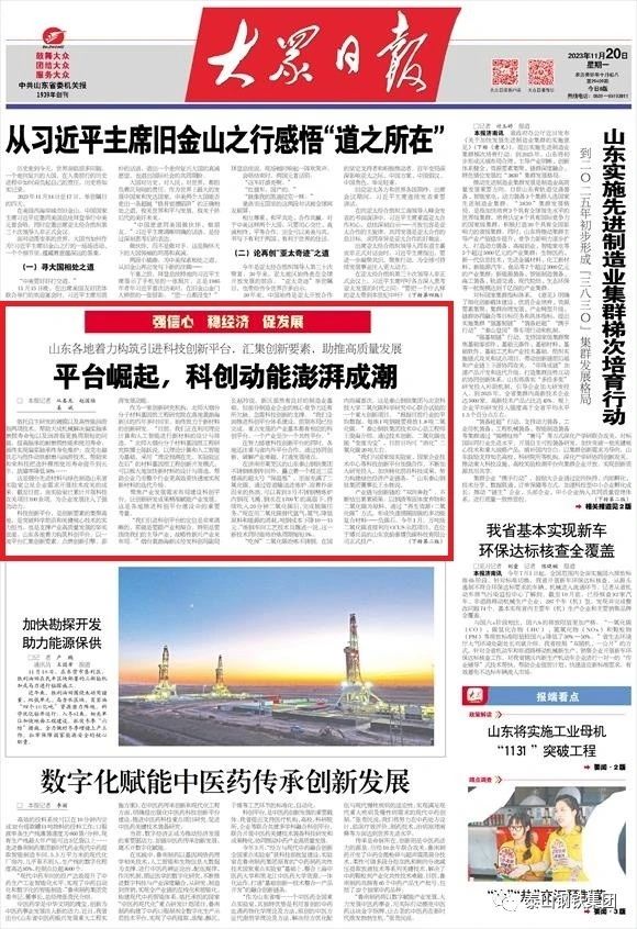 媒体看江南在线登录入口-江南（中国）丨平台崛起，科技动能澎湃如潮——媒体看江南在线登录入口-江南（中国）丨平台崛起，科技动能澎湃如潮